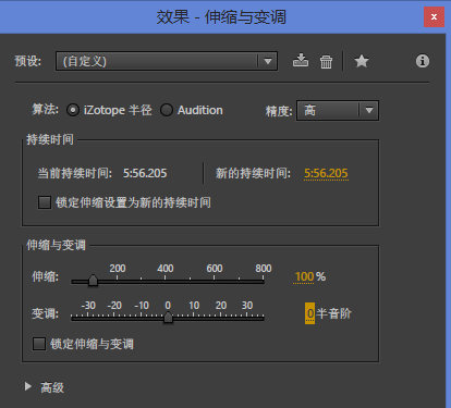 用 adobe audition 进行变声处理的操作技巧。